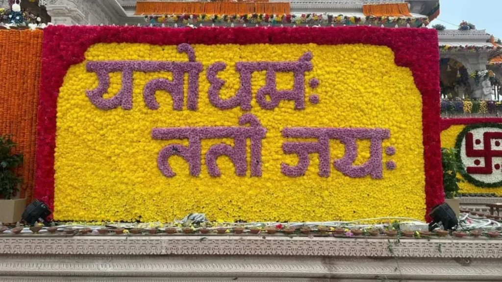 Ayodhya Ram Mandir Photo